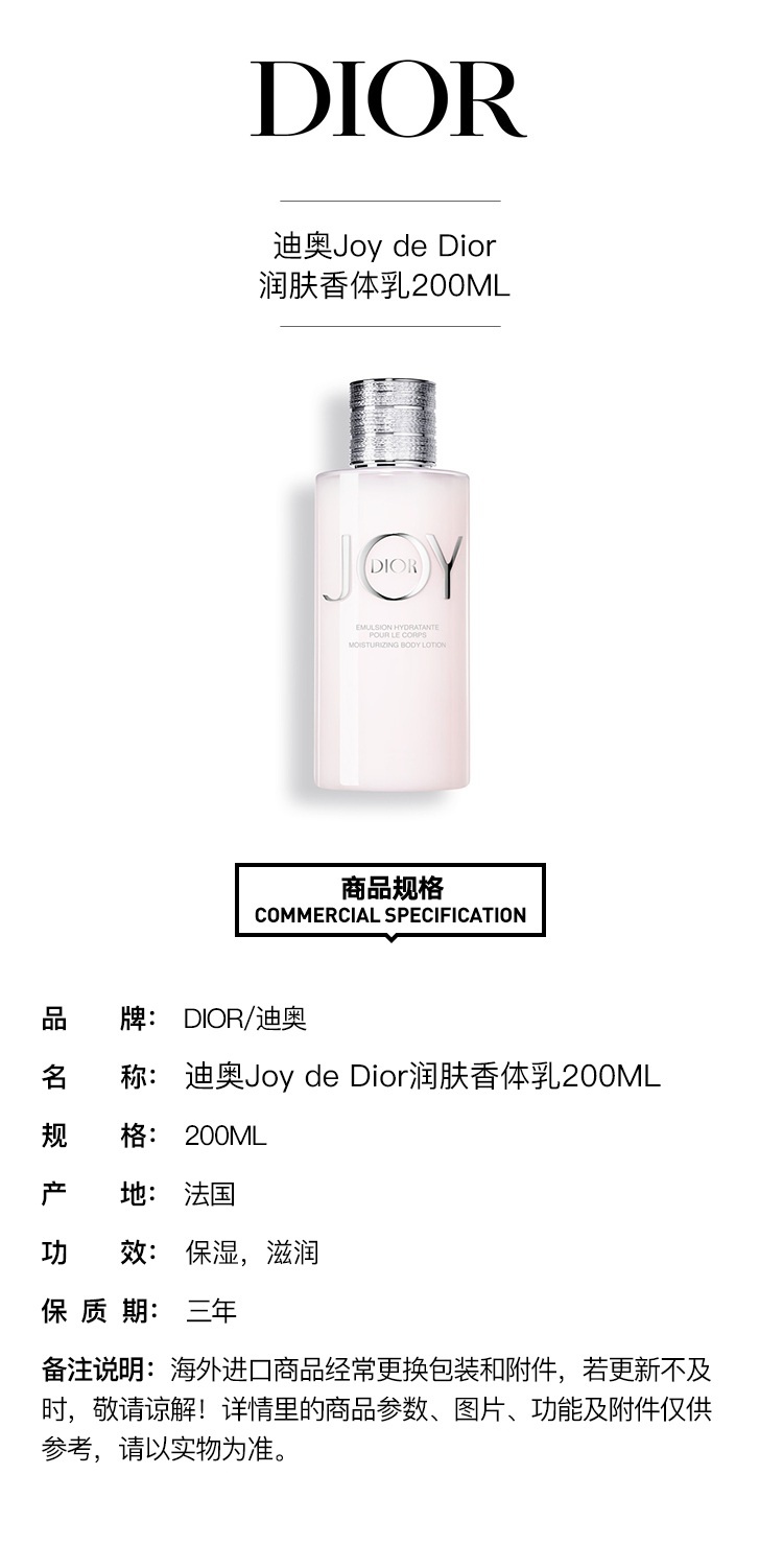 商品Dior|Dior迪奥 Dior Joy悦之欢润肤香体身体乳200ml,价格¥373,第4张图片详细描述