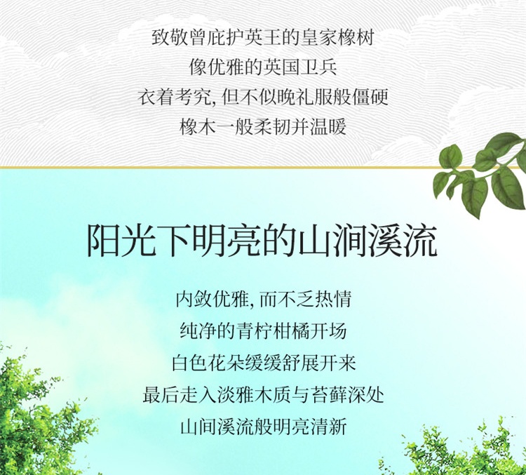 商品Penhaligon's|Penhaligon's潘海利根 皇家橡树古龙水「英式风尚」 50mL/100mL 100mL,价格¥967,第3张图片详细描述