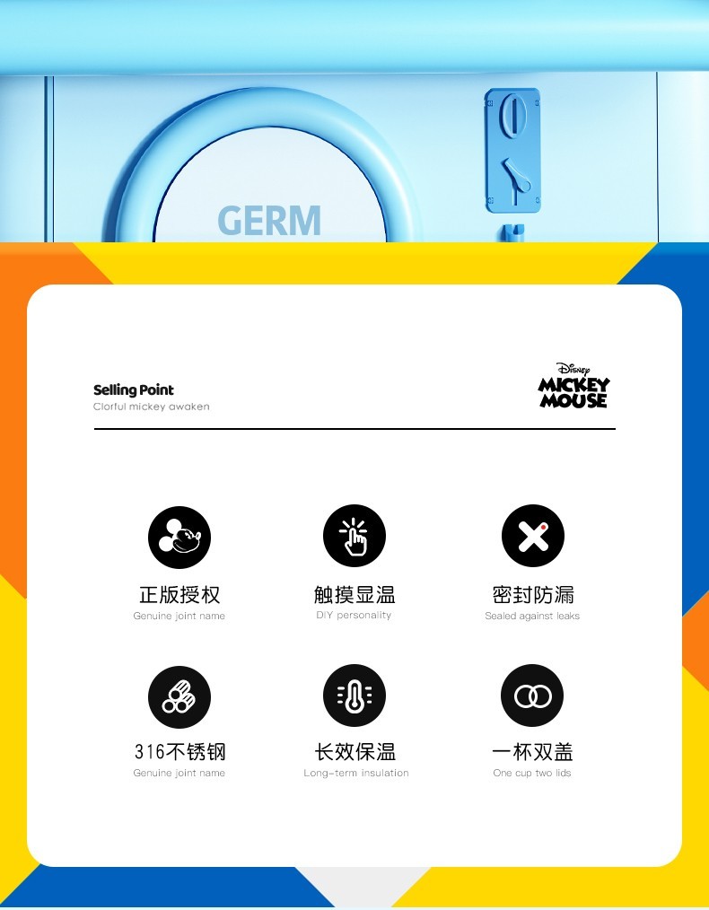 商品GERM|日本GERM格沵 米奇智能儿童保温杯 500ML,价格¥360,第2张图片详细描述