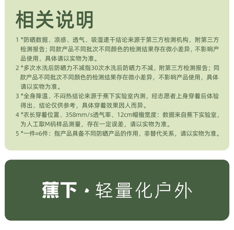 商品[国内直发] Beneunder|蕉下长款防晒衣女夏防紫外线户外凉感原纱冰丝透气专业全身防晒服,价格¥349,第37张图片详细描述