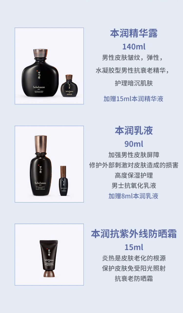 商品[国内直发] Sulwhasoo|新版雪花秀男士套盒水乳护肤品套装+艾诺碧维c精华 补水保湿控油清爽,价格¥610,第8张图片详细描述