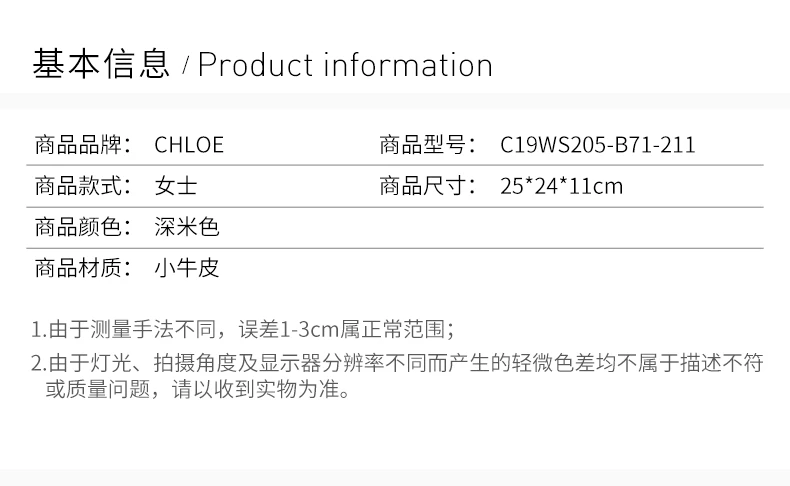 商品[国内直发] Chloé|CHLOE 女士米色小牛皮单肩包 C19WS205-B71-211,价格¥10296,第2张图片详细描述