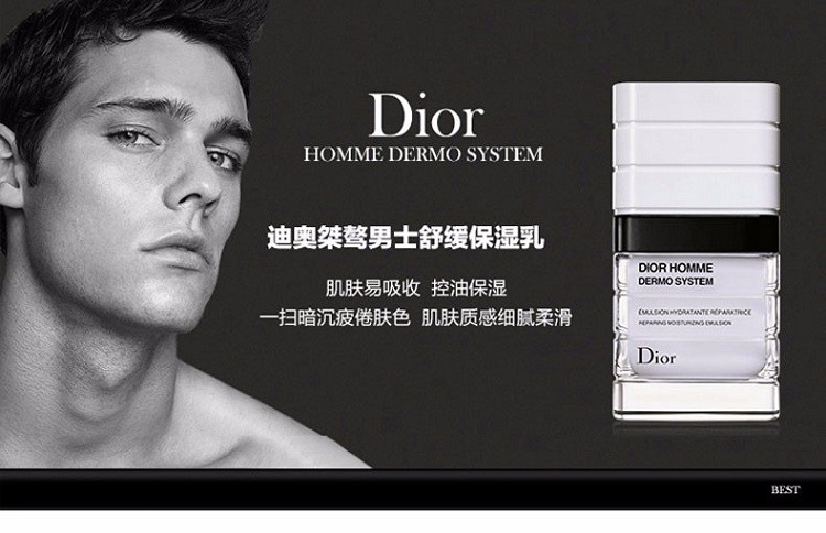 商品Dior|Dior迪奥 桀骜男士舒缓保湿乳面霜,价格¥477,第4张图片详细描述