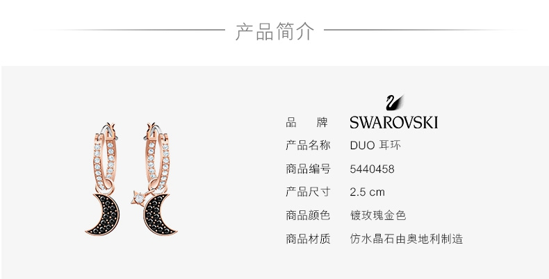 商品Swarovski|SWAROVSKI 施华洛世奇 星月耳钉 七夕情人节礼物 送女友 5440458,价格¥829,第2张图片详细描述