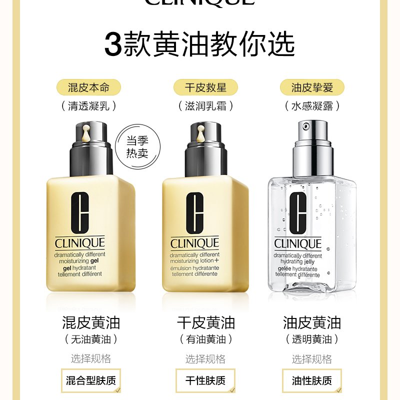 商品[国内直发] Clinique|Clinique 倩碧黄油有油乳液面霜 补水保湿修护 敏感肌皮脂膜舒缓 125ML,价格¥156,第9张图片详细描述