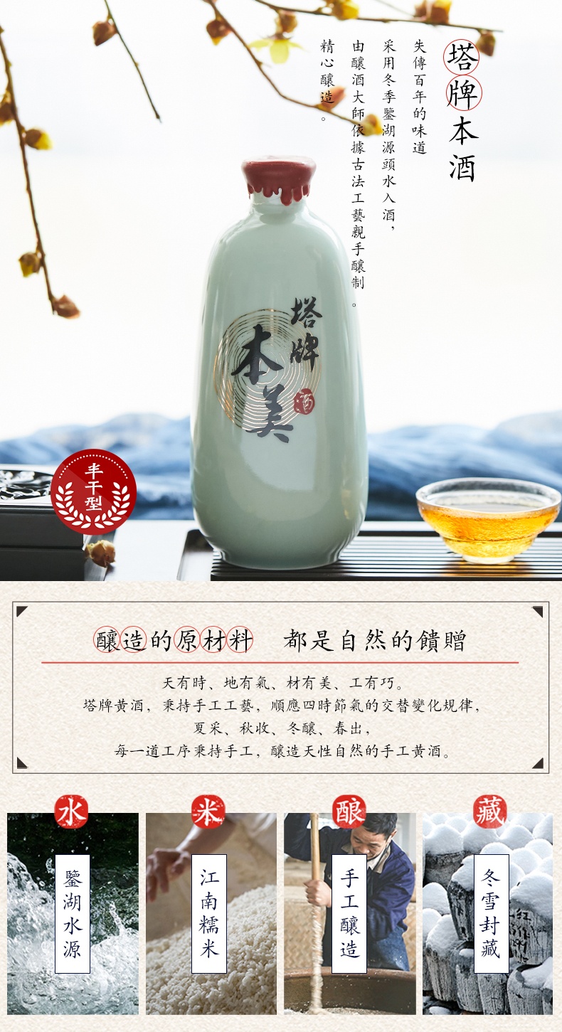 商品Tapai|塔牌 本美酒 （整箱装500ml*6）,价格¥1635,第1张图片详细描述