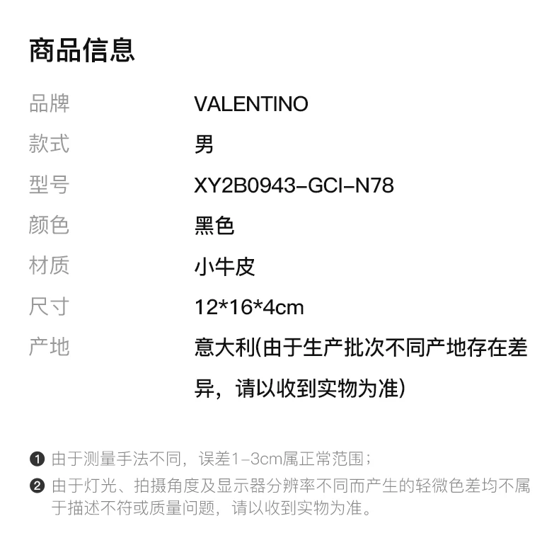 商品Valentino|VALENTINO 男士黑色小牛皮斜挎包 XY2B0943-GCI-N78,价格¥3238,第2张图片详细描述