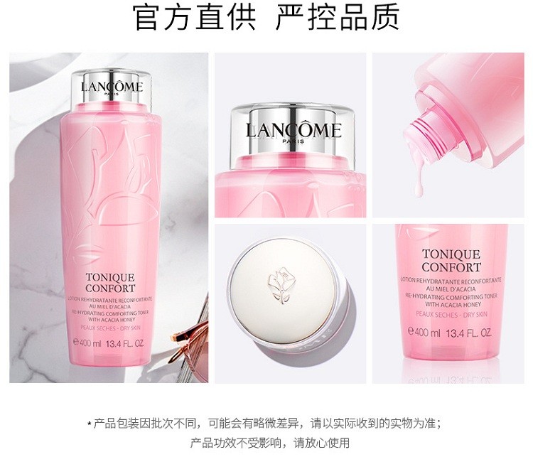 商品Lancôme|Lancome兰蔻粉水清滢柔肤水200-400ML 现货直发,价格¥194,第10张图片详细描述