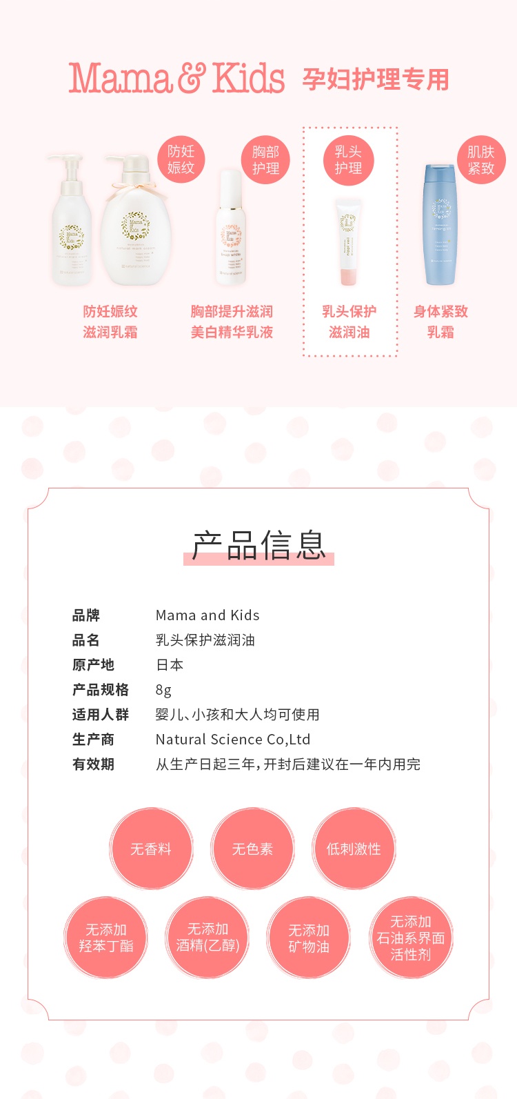 商品[国内直发] mama&kids|MamaKids 乳头保护滋润霜8g,价格¥147,第2张图片详细描述