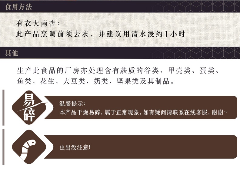 商品Loushang|中国香港楼上 笑口常开礼盒 银耳莲子枸杞龙眼干南杏伴手礼,价格¥617,第4张图片详细描述