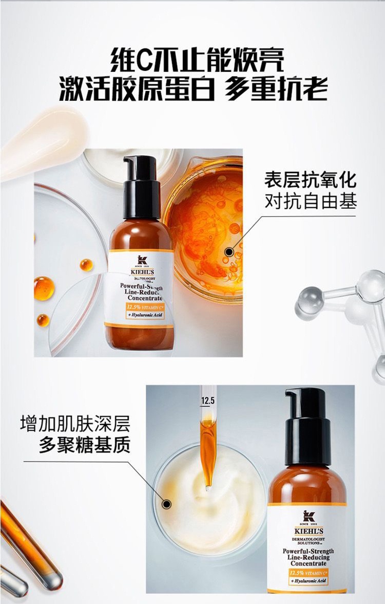 商品Kiehl's|科颜氏 维生素C紧肤精华乳液 50/100ml 提拉紧致美白淡斑抗氧化,价格¥505,第4张图片详细描述