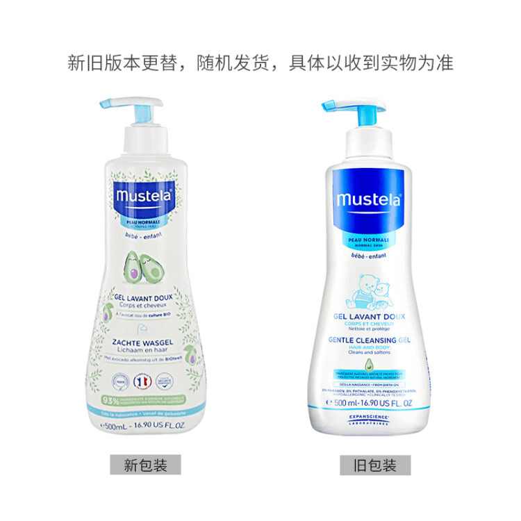 商品Mustela|妙思乐（MUSTELA） 儿童宝宝 洗发水沐浴露洗发沐浴二合一500ml 新旧随机 ,价格¥91,第2张图片详细描述