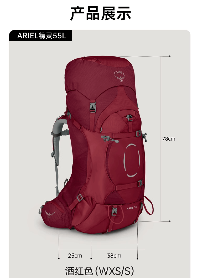 商品Osprey|Ariel 精灵 55L/65L 户外专业登山旅行徒步探索双肩包大容量多功能女（香港仓发货）,价格¥2415,第4张图片详细描述