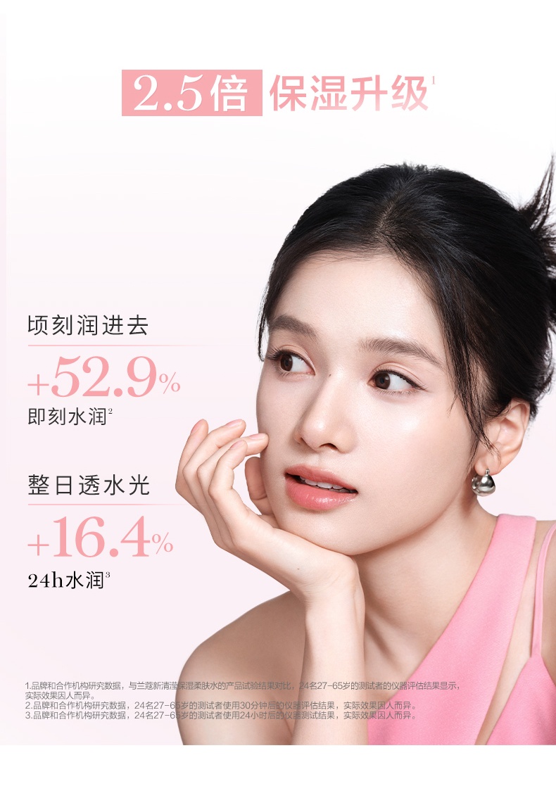 商品Lancôme|兰蔻 明星大粉水兰蔻清滢保湿柔肤水 深�层补水清爽不粘腻 400ml,价格¥159,第6张图片详细描述