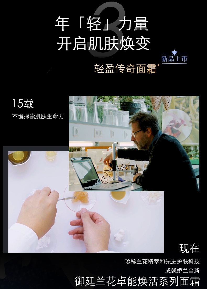 商品Guerlain|Guerlain娇兰御廷兰花卓能焕活面霜50ml,价格¥1768,第3张图片详细描述