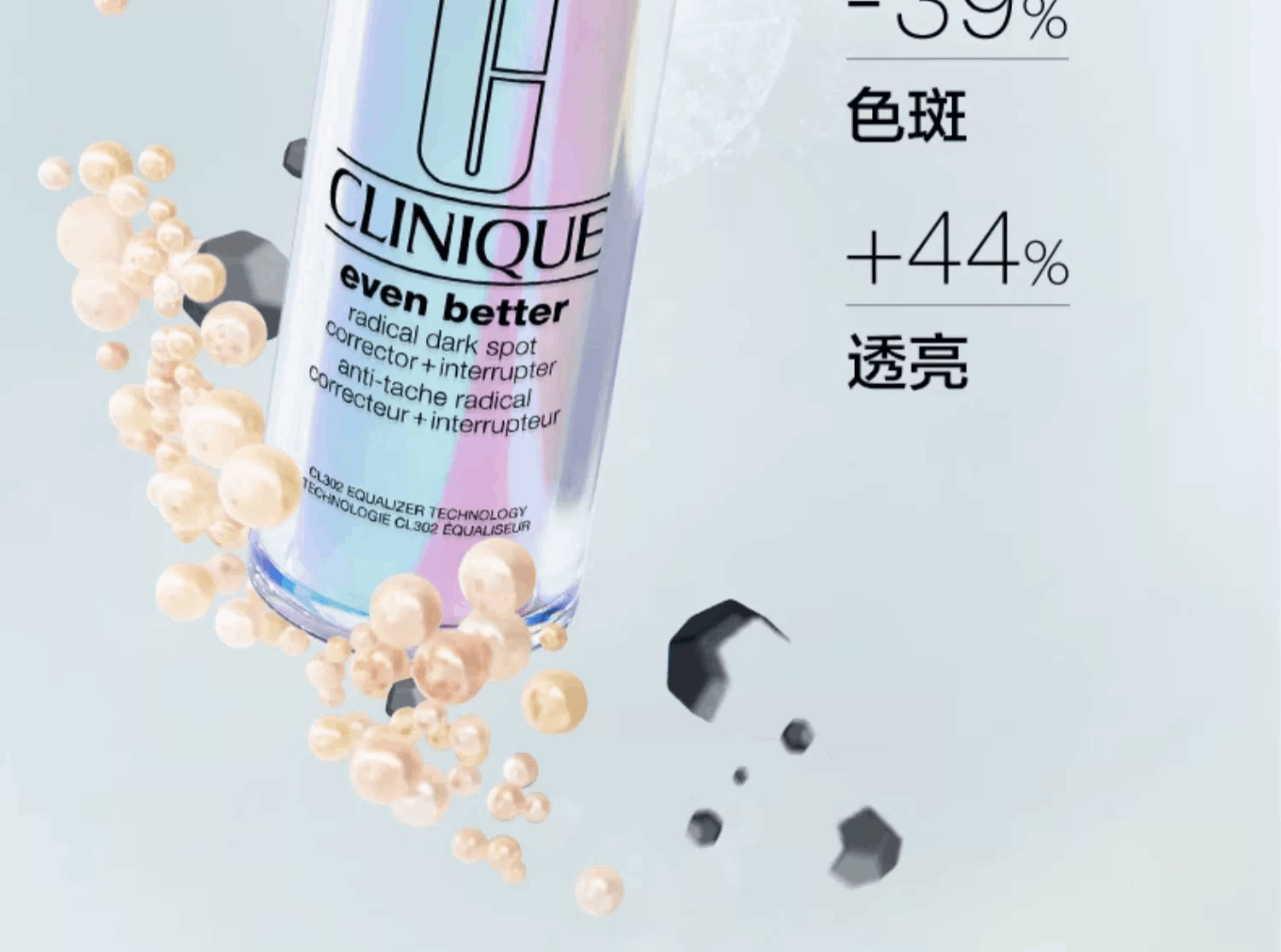 商品Clinique|倩碧302美白镭射瓶匀净淡斑多效精华液 30/50/100ml 淡斑去印提亮肤色,价格¥218,第4张图片详细描述