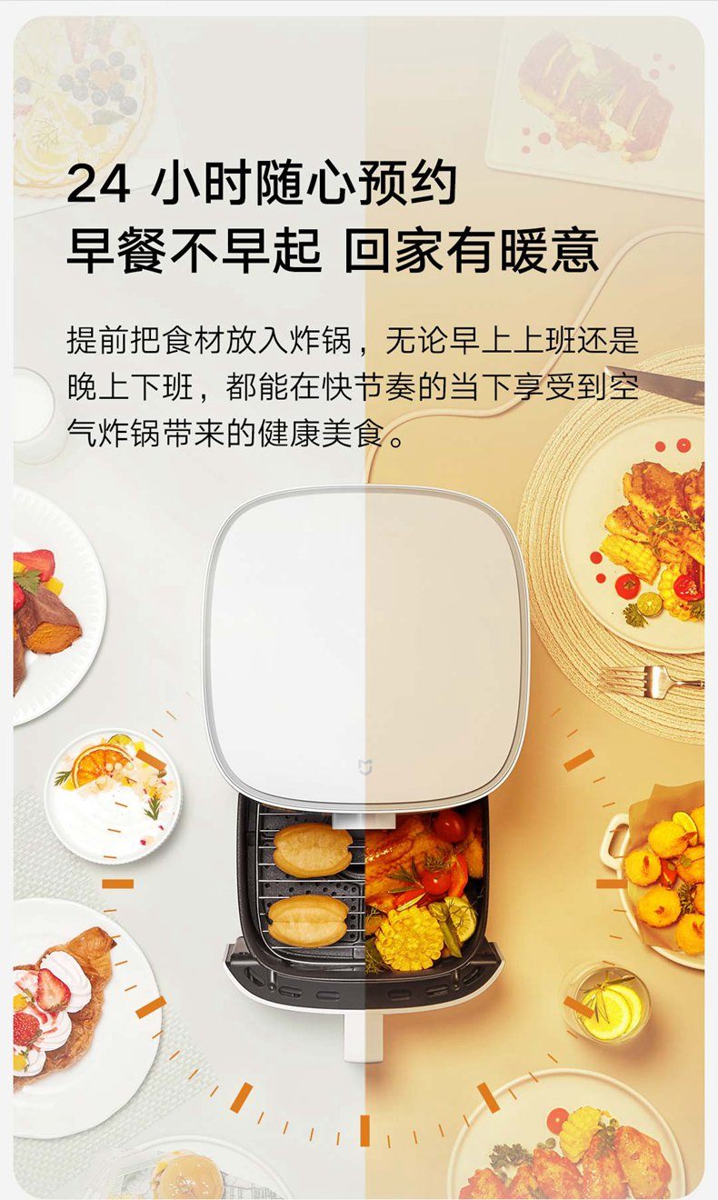 商品[国内直发] XIAOMI|小米米家智能空气炸锅Pro 新款家用4L大容量可视薯条机烤箱,价格¥737,第18张图片详细描述