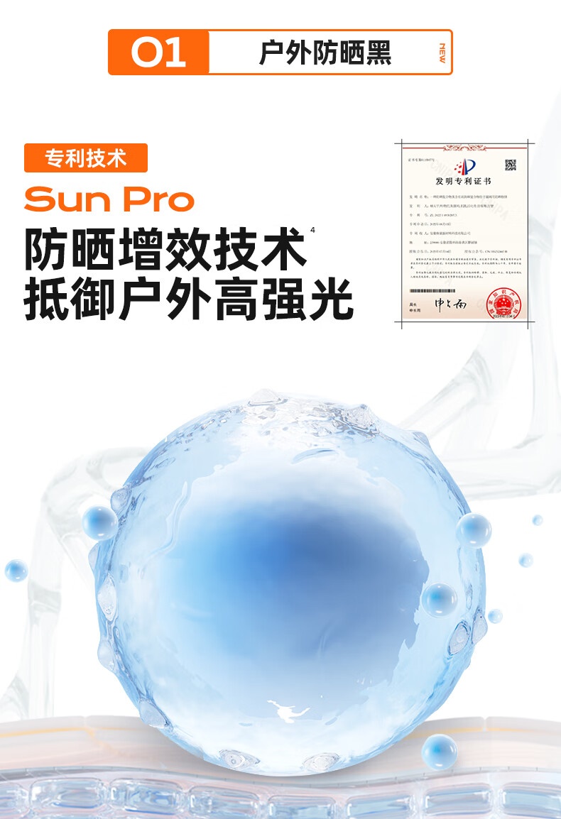 商品[国内直发] Mistine|蜜丝婷水感清透防水摇摇乐防晒液 40ml 国版,价格¥59,第6张图片详细描述