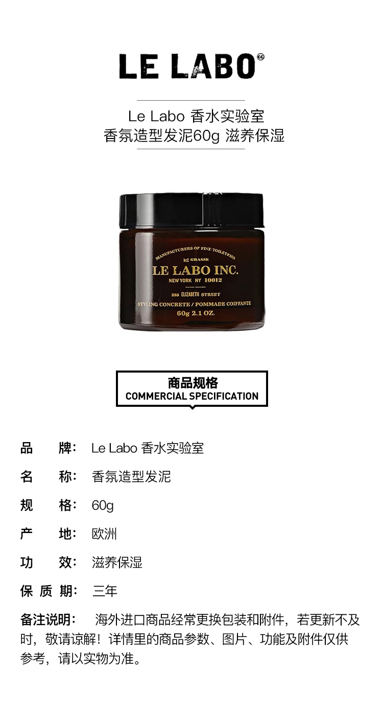 商品Le Labo|LE LABO香水实验室 香氛造型发泥60g,价格¥289,第6张图片详细描述