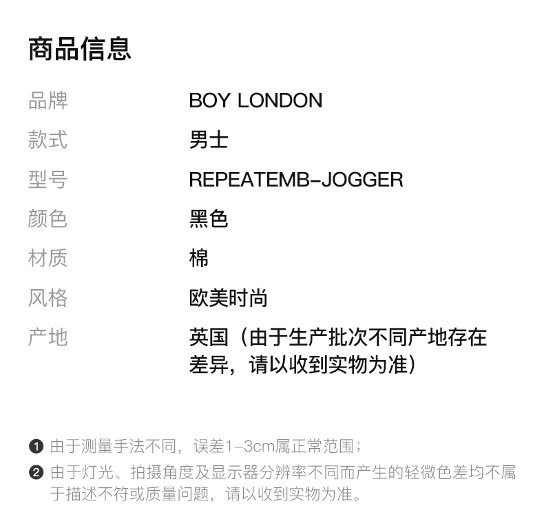 商品BOY LONDON|BOY LONDON 男黑色男士运动裤 REPEATEMB-JOGGER,价格¥245,第2张图片详细描述