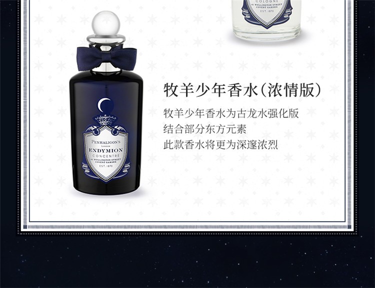 商品Penhaligon's|潘海利根牧羊少年古龙水 中性香水100ml 清新古龙水,价格¥780,第10张图片详细描述