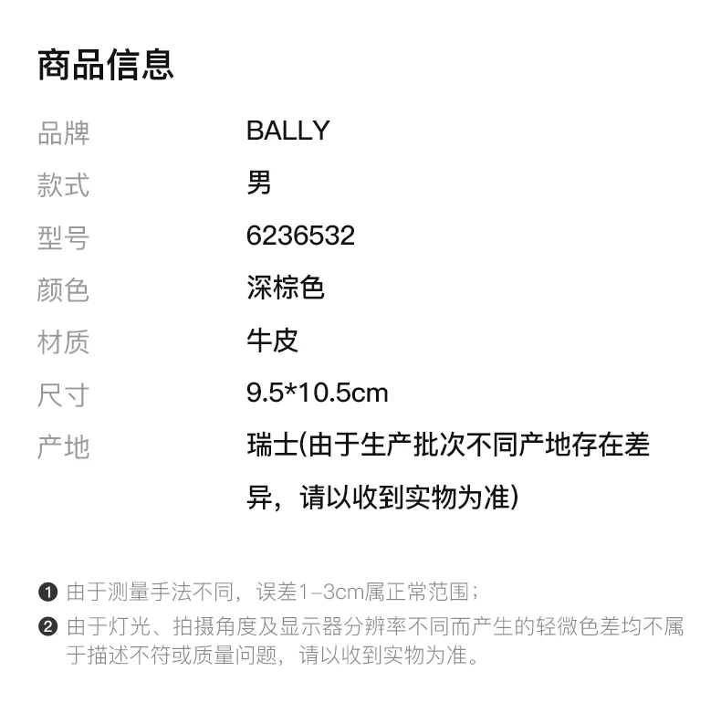 商品[国内直发] Bally|BALLY 男士深棕色牛皮短款钱包 6236532,价格¥1361,第2张图片详细描述