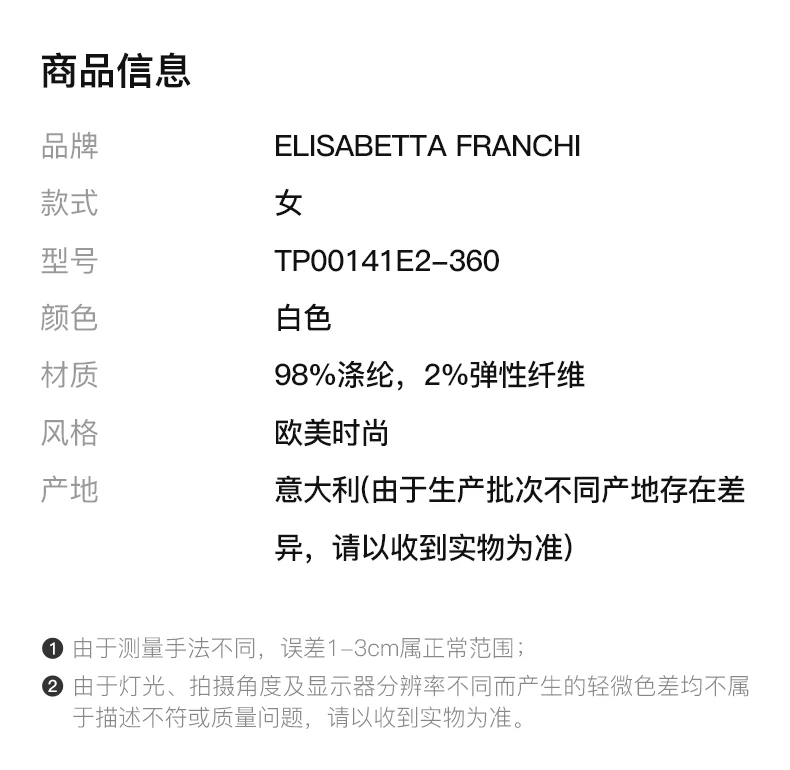 商品ELISABETTA FRANCHI|ELISABETTA FRANCHI 白色女士西服套装 TP00141E2-360,价格¥2809,第2张图片详细描述