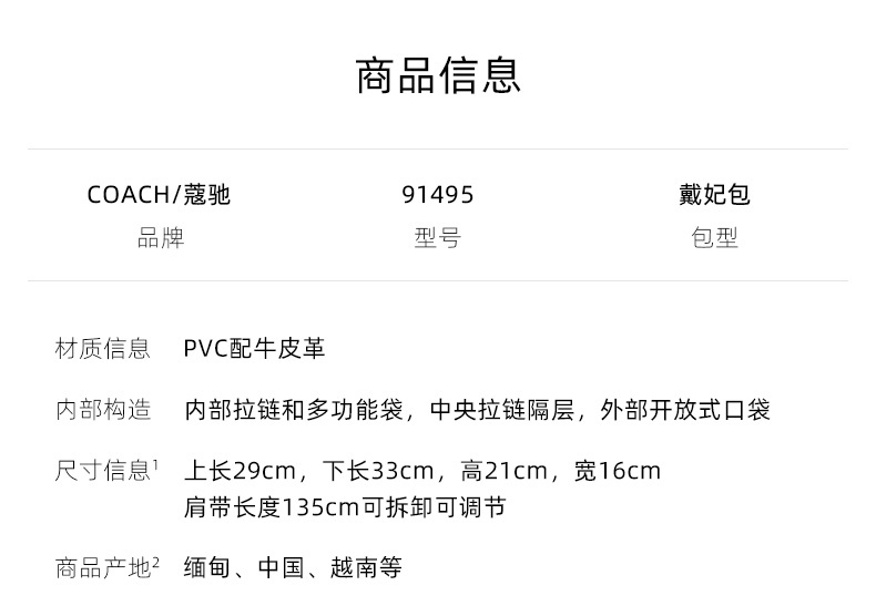 商品[国内直发] Coach|Coach 奥莱款大号女士PVC配皮单肩手提戴妃包 91495IMAA8,价格¥1837,第1张图片详细描述