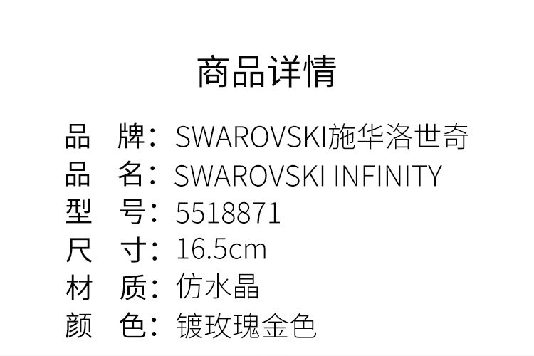 商品Swarovski|SWAROVSKI 施华洛世奇 手镯 镀玫瑰金色 5518871,价格¥573,第1张图片详细描述