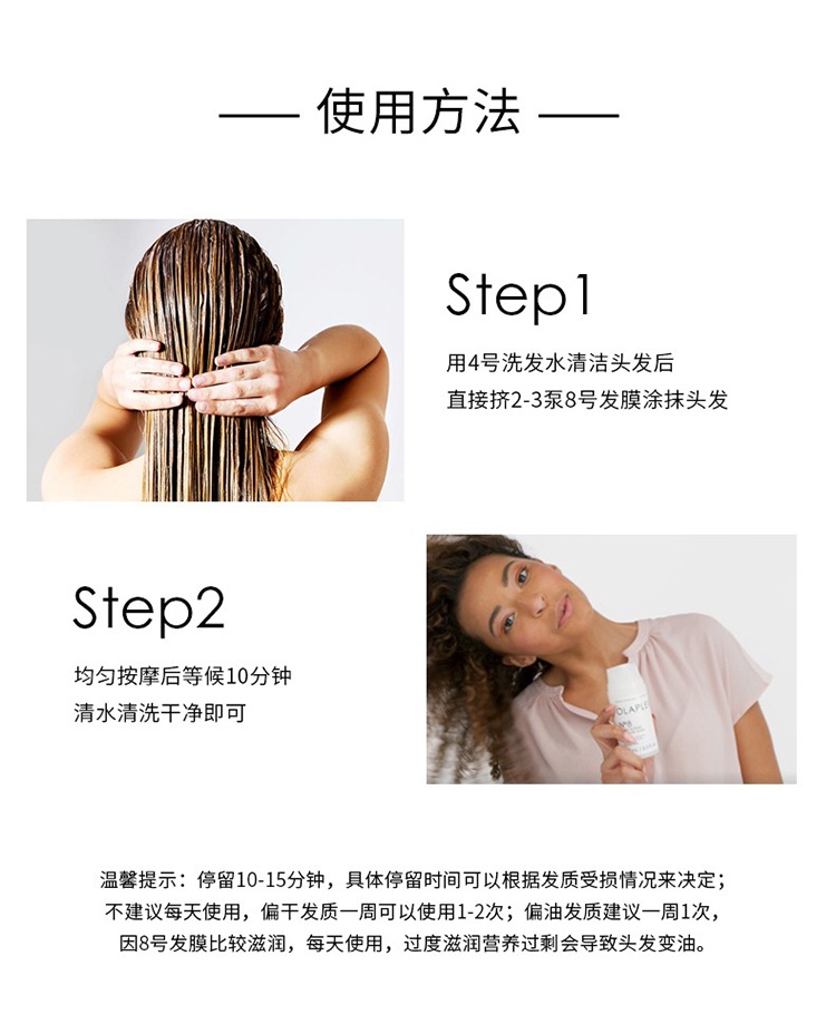 商品Olaplex|OLAPLEX 8号密集补水修护发膜100ml,价格¥242,第8张图片详细描述