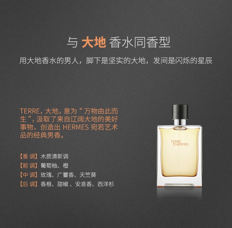 商品Hermes|Hermes爱马仕大地男士洗发沐浴露200ml,价格¥283,第2张图片详细描述