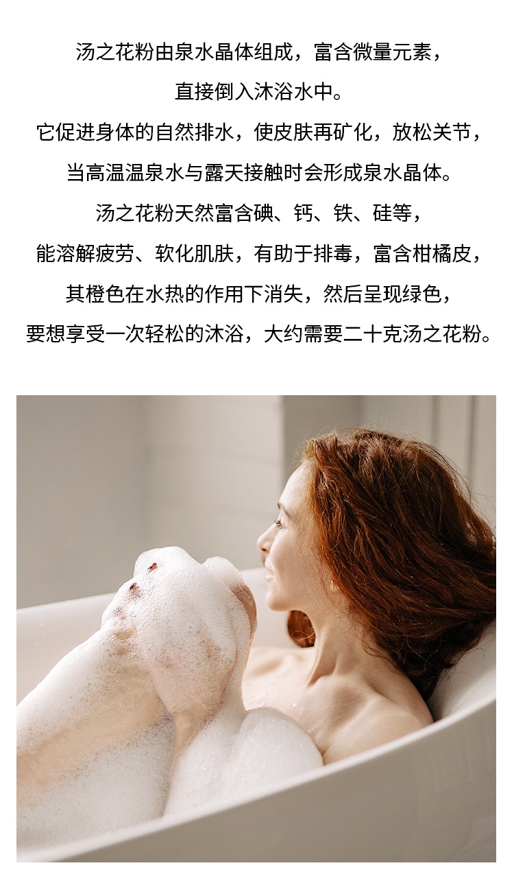 商品Buly1803|汤之花粉50g 放松溶解疲劳 软化肌肤,价格¥262,第4张图片详细描述