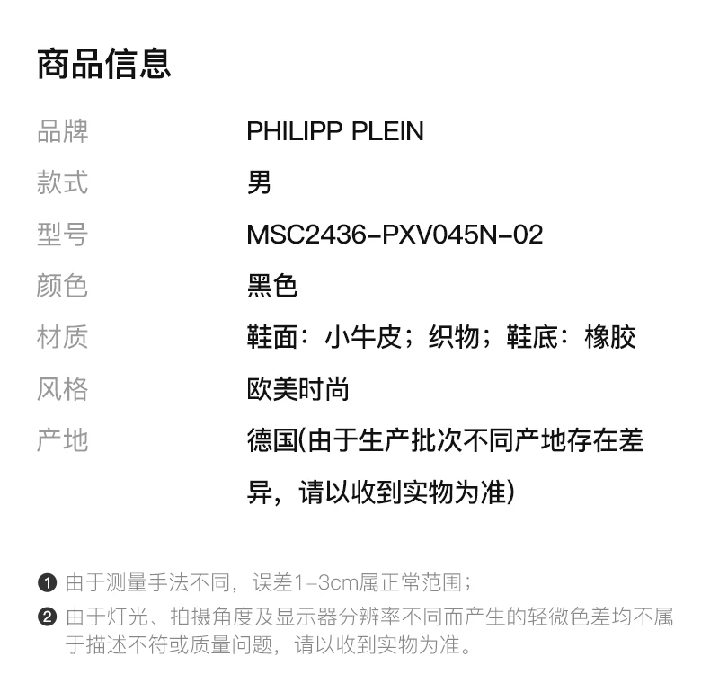 商品Philipp Plein|PHILIPP PLEIN 黑色男士运动鞋 MSC2436-PXV045N-02,价格¥3427,第2张图片详细描述