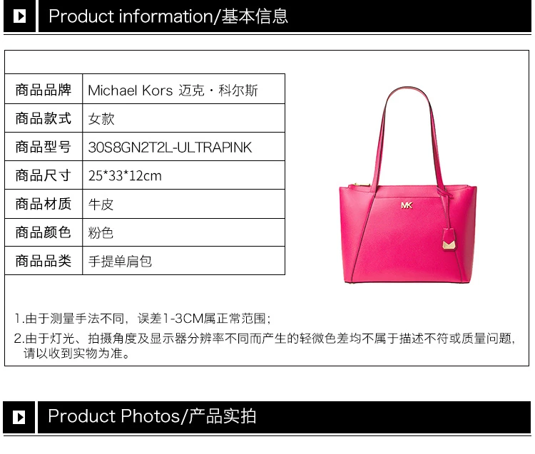 商品[国内直发] Michael Kors|Michael Kors 迈克高仕 女士粉色牛皮挎包 30S8GN2T2L-ULTRAPINK,价格¥869,第2张图片详细描述