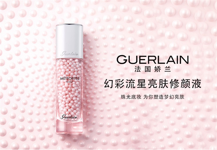 商品Guerlain|娇兰幻彩流星亮肤修颜液30ml,价格¥361,第5张图片详细描述