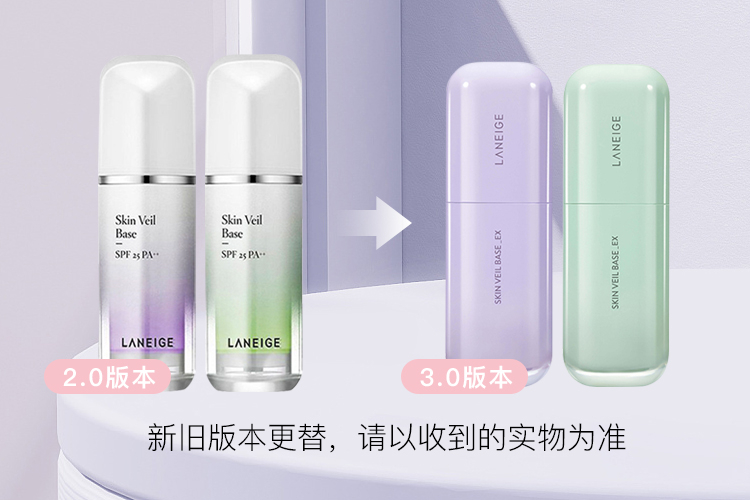 商品Laneige|兰芝隔离霜雪纱水光防晒妆前乳遮瑕二合一正品紫色绿色,价格¥98,第1张图片详细描述