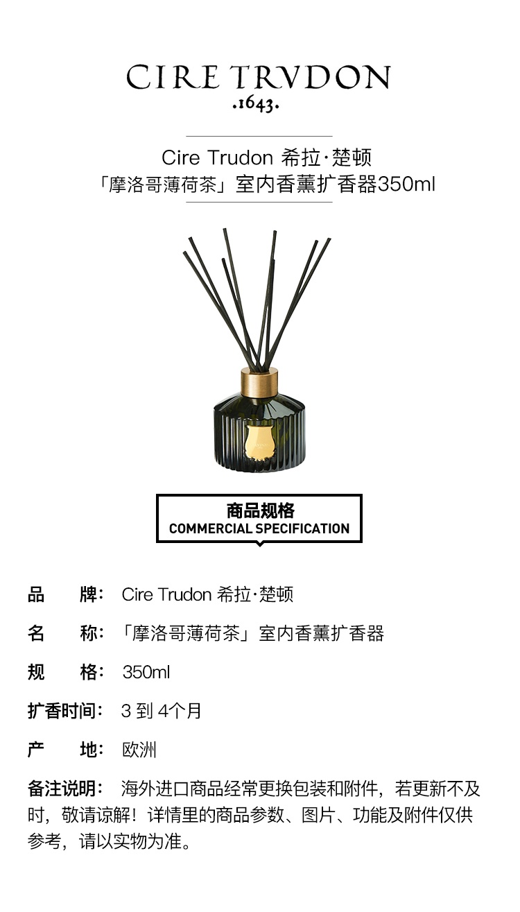 商品Cire Trudon|Cire Trudon 希拉·楚顿 室内香氛香薰扩香器300-350ml 替换装/SPIRITUS-线香,价格¥637,第2张图片详细描述