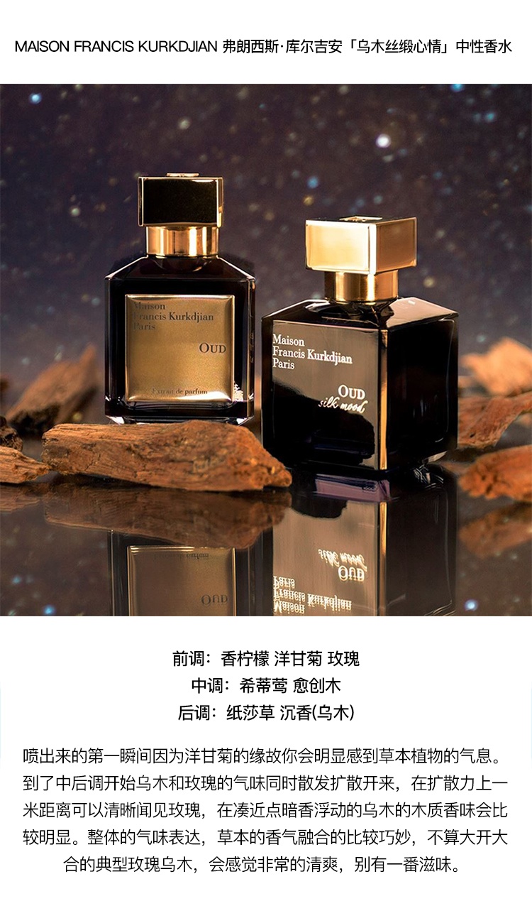 商品Maison Francis Kurkdjian|MAISON FRANCIS KURKDJIAN 弗朗西斯·库尔吉安全系列中性旅行装香水 3x11ml EDP浓香水 东方香调,价格¥711,第9张图片详细描述