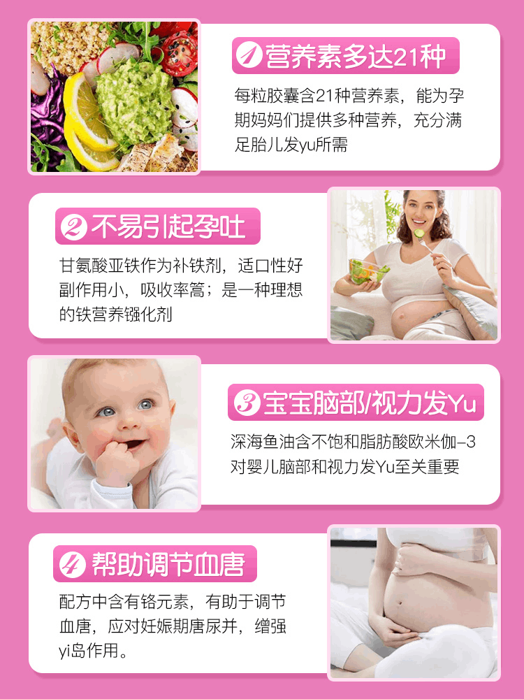 商品Blackmores|澳洲Blackmores澳佳宝孕妇黄金素180粒叶酸DHA哺乳备孕孕期维生素,价格¥216,第2张图片详细描述