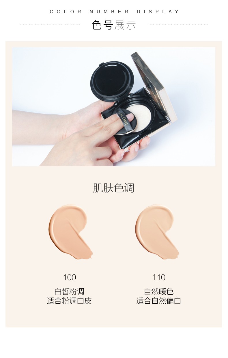 商品Lancôme|包邮 | 菁纯精华气垫100-IVOIRE-P #100白皙粉调（预计一周发货）【香港直发】,价格¥555,第9张图片详细描述