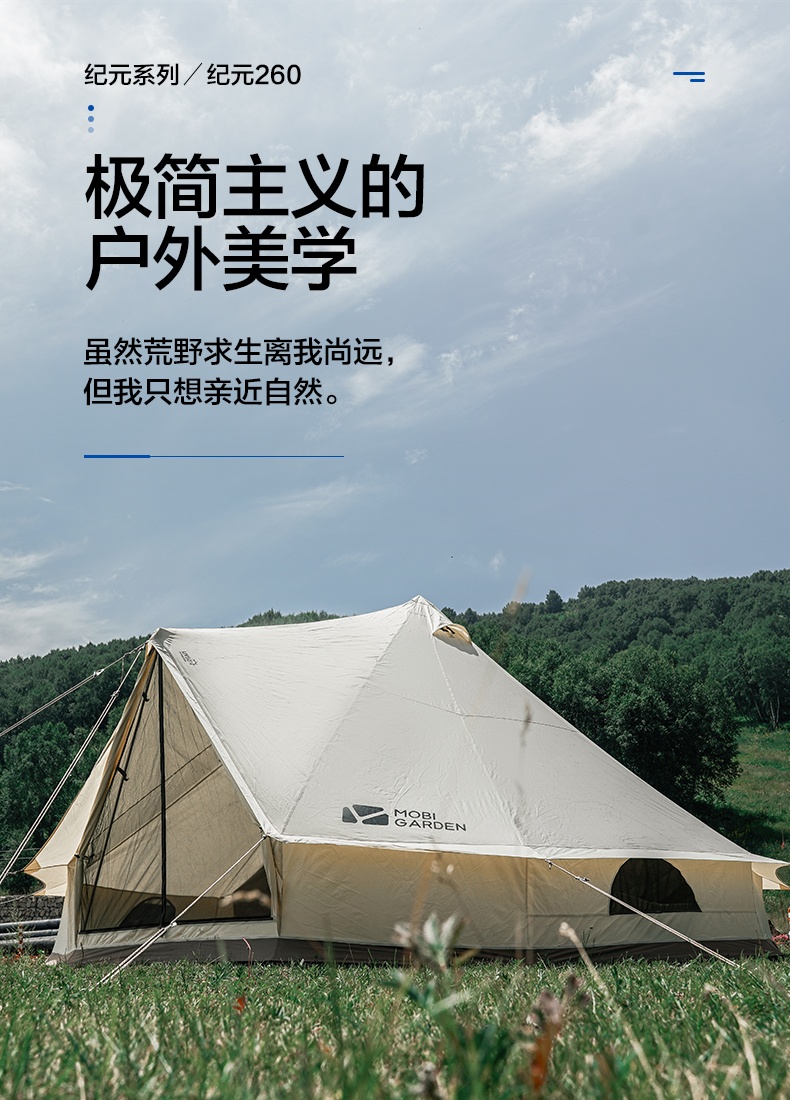 商品[国内直发] MobiGarden|户外野餐聚会纪元260轻奢帐篷6-8人露营大空间家庭棉布野营豪华帐篷,价格¥3886,第22张图片详细描述