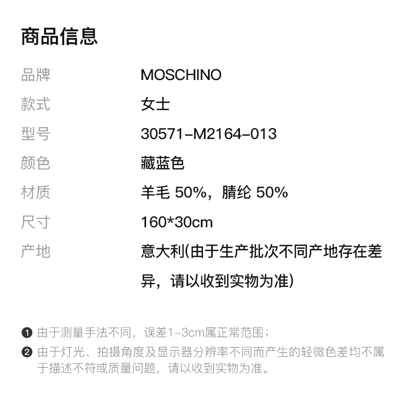商品Moschino|MOSCHINO 男女同款藏蓝色羊毛+腈纶大只熊披肩/围巾 30571-M2164-013,价格¥394,第1张图片详细描述
