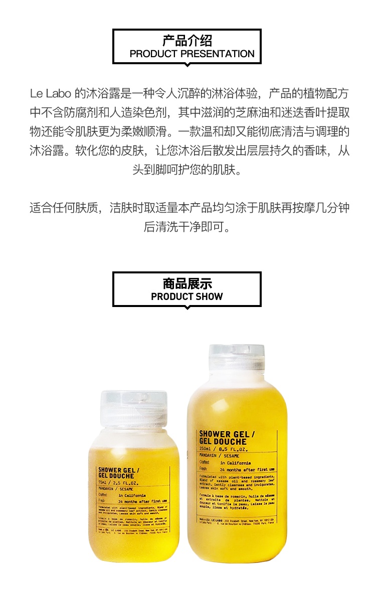 商品Le Labo|LE LABO香水实验室 植纯系列啫喱沐浴露250ml-500ml 清爽嫩肤,价格¥315,第5张图片详细描述