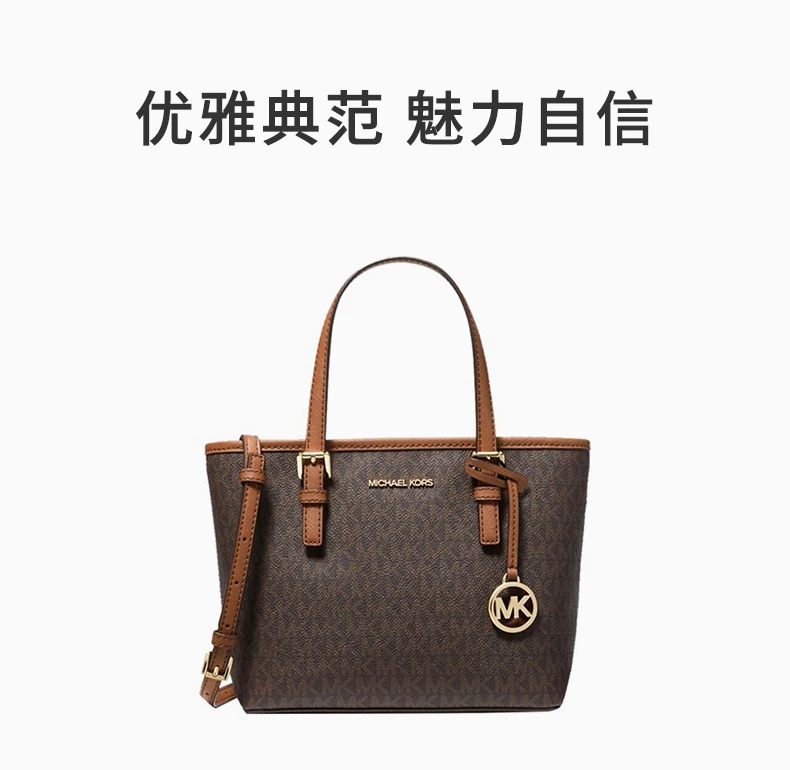 商品Michael Kors|MICHAEL KORS 拼色女士托特包 35T9GTVT0B-BROWN,价格¥752,第1张图片详细描述