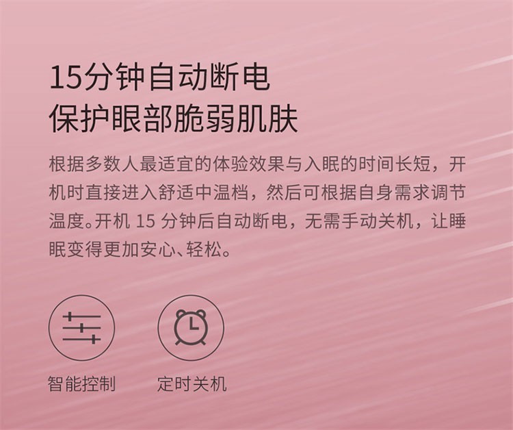 商品[国内直发] PMA|PMA酷轻松石墨烯发热真丝眼罩快速发热随时呵护双眼睡眠遮光透气眼罩热敷男女,价格¥94,第24张图片详细描述
