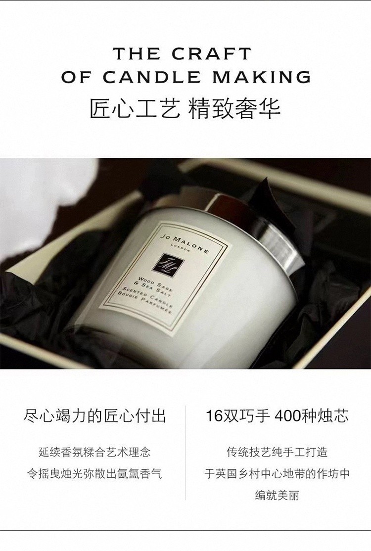 商品Jo Malone London|Jo malone祖马龙馥郁系列香薰200g,价格¥450,第7张图片详细描述