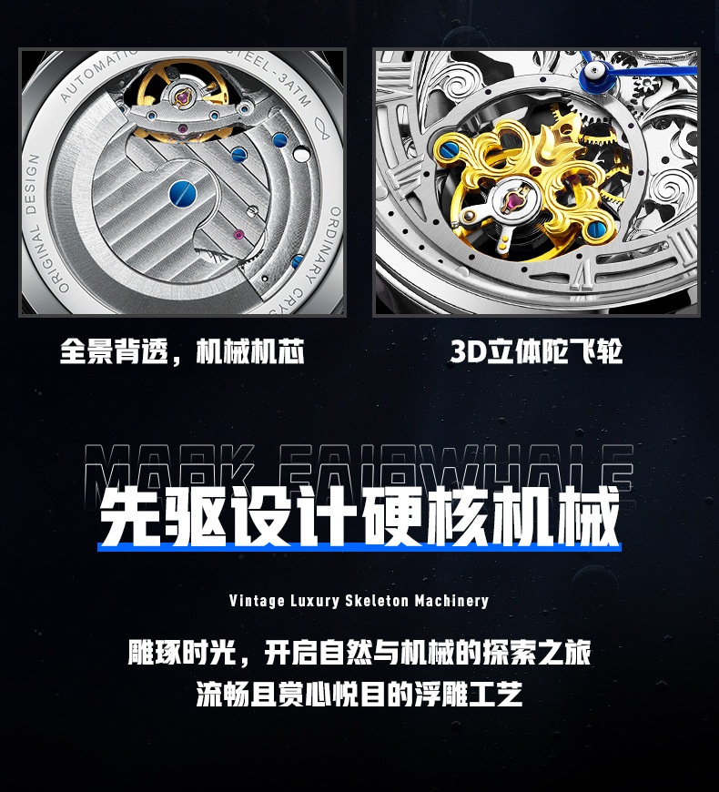 商品[国内直发] Mark Fairwhale|马克华菲品牌潮流手表男士 日月星辰雕花镂空机械表,价格¥527,第10张图片详细描述