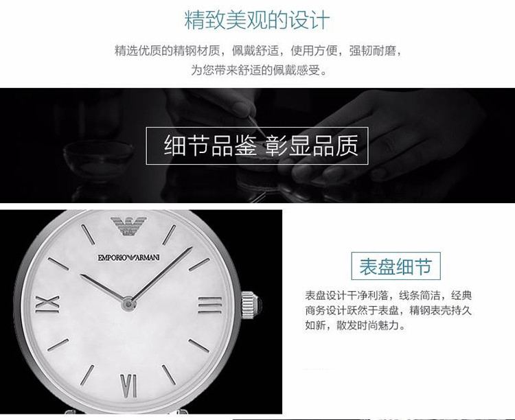 商品Emporio Armani|阿玛尼ARMANI 手表 钢制表带经典时尚休闲石英女士腕表AR1682,价格¥2955,第10张图片详细描述