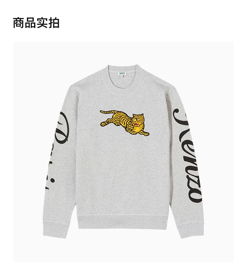 商品[国内直发] Kenzo|KENZO 浅灰色男士卫衣/帽衫 F865SW0904XL-94,价格¥1867,第4张图片详细描述