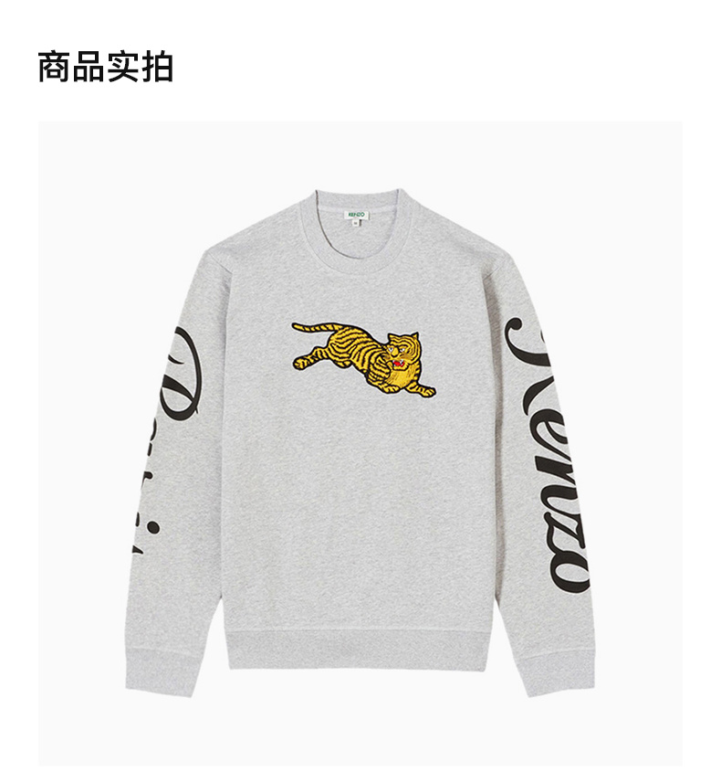 商品Kenzo|Kenzo 高田贤三 男士浅灰色纯棉老虎刺绣时尚长袖卫衣,价格¥1518,第6张图片详细描述